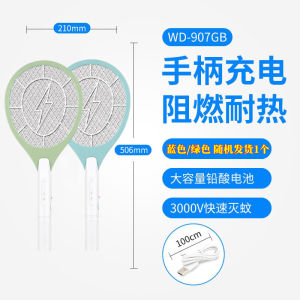 Creative Indoor Home Use Rechargeable Electric Mosquito Killer Fly Swatter Electronic Mosquito Killer WD-907G Vật Dụng Phòng Chống Muỗi