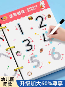 Erasable Training Cards for Kindergarten Early Education Concentration Toys for Children Intelligence Development Mind Mapping