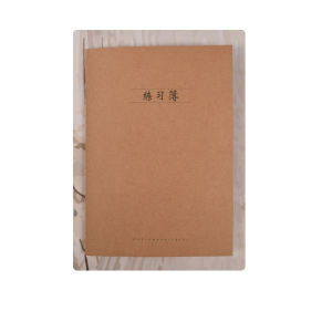16K Brown Packing Paper Notepad Student B5 Big Notebook English Noteboy Composition Exercise Boy Thread Sewing Book Stationery