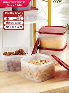 Tupperware | Dry Goods Storage Freshness Box 2.6L
