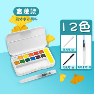 Master Watercolor 24 Colors 36 Colors 48 Colors Solid Watercolor Art Professional Hand Painting Paint Sub-Packaging Washable
