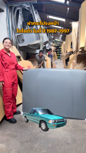 ฝากระโปรงหน้า โตโยต้า ไมตี้ ปี 1987-1997 งานดิบลูกค้าต้องทำสีเอง TOYOTA MTX 1987-1997 โกดังอะไหล่ยนต์ อะไหล่ยนต์ รถยนต์