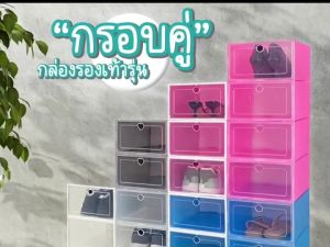 กล่องรองเท้า เป็น 2 ประสาท หน้า-หลัง ต่อกันได้ สระสมรรถ แข็งแรง กล่องใส่ อเนกประสงค์