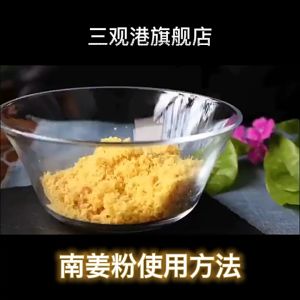 [ส่งพัสดุ] ผงชากังมี 100 กรัม ปรุงรสพิเศษ ชะเอม แคนตาลูป แคนตาลูป南姜梅粉100克瓶装潮汕特色甘草水果配料芭乐杨桃油甘调味酸甜甘