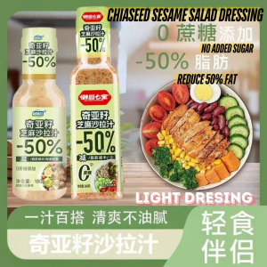 低脂奇0蔗糖 亚籽芝麻沙拉酱 No Sugar Added Low Fat Chia Seed Sesame Salad Dressing 减脂期芝麻沙拉酱 清爽沙拉酱 -50% Fat Light Salad Dressing Matsutake Salad Dressing松茸沙拉酱/Kale Chia Seed Salad Dressing羽衣甘蓝奇亚籽沙拉酱