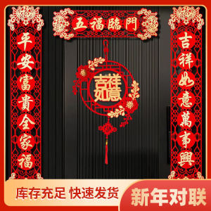 New Year Magnetic Foam Door Couplets 3D Embossed Decorative Chinese New Year Entrance Door Festive Couplets Decoration