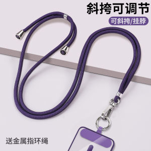 Adjustable Phone Strap Womens Elegant High-End Feeling Lanyard Crossbody Neck Hanging Chain Anti-Loss Phone Case Holder Mens Anti-Fall Tool Long Pendant Ornament