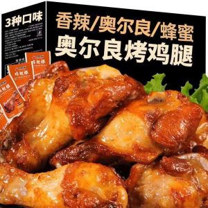 Orleans Chicken Leg Ready to Be Served Cooked Food Chicken Drumettes Snacks Binge-watching Midnight Snack Satisfy the Appetite Breakfast Non-Chicken Feet