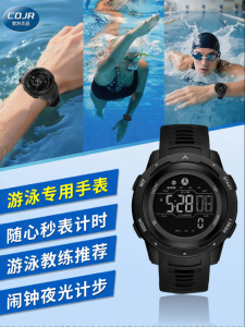 COJR | Professional Waterproof Multifunctional Diving Watch