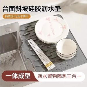 Thickened Silicone Kitchen Countertop Mat Anti-Scalding Heat Insulation Pot Pad Non-Slip Cutting Board Fixed Pad Drainage Pad