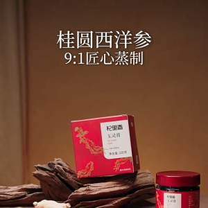 玉灵膏 Yu Ling Gao No Sugar Added 无添加糖份 西洋参桂圆膏 養生茶养身生茶 补气血 月經調理月經失调 補氣 補血 養氣 保健品 氣血不足 屿花堂