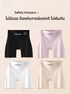 MiiOW | กางเกงกันแสงแดดแบบไม่มีรอยตะเข็บ Ice Silk สำหรับผู้หญิง ทรงเอวสูง ป้องกันแสงแดด ป้องกันการมองเห็น กางเกงชั้นในสตรี