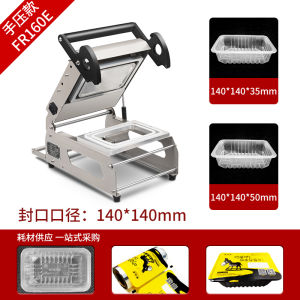 Box Fresh Treasure Hand Pressure Sealing Machine Disposable Lock Fresh Box Duck Neck Cooked Food Zhou Black Duck Fruit and Vegetable Sealing Machine Braised Packaging Machine Commercial Take-out Lunch Box Lock Fresh Fast Food Packing Box