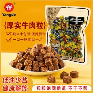 Sunflower Beef Bits 1 Pound Pack Snack Leisure Time over 200 Pieces Small Pack Dry Beef Spicy Treat Satisfying Snacks