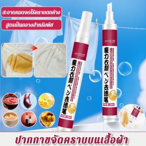 สูตรสารสกัดจากพืช ปากกาทําความสะอาด ปากกาขจัดคราบ คราบน้ำมัน อ่อนโยนและไม่ทําให้เสื้อผ้าเสียหาย กะทัดรัดและพกพาได้