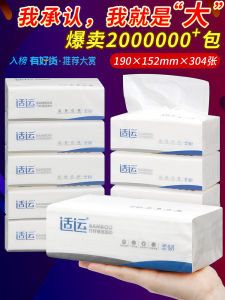 Large Size Home Use Tissue Paper 18 Packs Whole Box Big Pack Napkins Family Facial Tissues Affordable Hygienic Paper