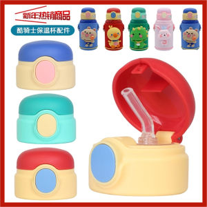 Cool Knight Forest Band Childrens Thermos Mug Straw Cup Lid Suction Cup Original Lid Inner Plug Kettle Part