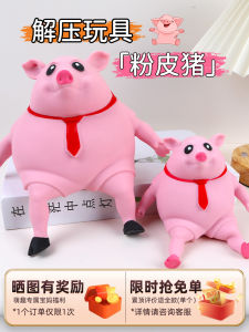 Stress Relief Toy Fun Pig King Total Gorilla Excessive Pressure Relief Toy Creative Prank Toys for Children above 3 Years Old