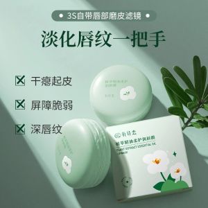 Essential Oil Lip Mask Skin Exfoliation Moisturizing Repair Dry Chapped Lips Soft Care Plant Extracts Nutritious Lip Treatment