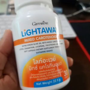 Giffarine กิฟฟารีน กันแดดกินได้ 30 ชั่วโมง การยกระดับผิวทนแดด ไลท์อะเวย์ มิกซ์, แคโรทีนอยด์ 580 บ