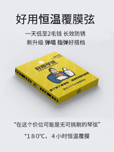 Long-Lasting Rust-Resistant Folk Guitar Strings Universal Fit Set of 6 Coated 1 String 2 String 3 String Yamaha Compatible