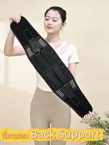 Standard Back Support เข็มขัดพยุงหลัง พยุงเอว บล็อคหลัง ใส่ยกของได้ อุปกรณ์พยุงหลัง แก้ปวดหลัง ป้องกันบาดเจ็บ ขนาด XL (Black)