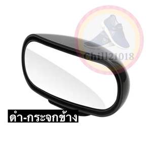 (ch1288x)กระจกมองข้างรถยนต์ เล็กกระทัดรัดหมุนได้360องศา มองหลังได้มุมกว้าง