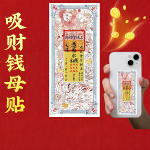 YUSHENGYOUXI | Wealth Attraction Fortune Bringing Decal
