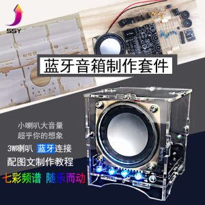 Bluetooth Audio Digital Welding Kit DIY Small Power Amplifier Mobile Phone Speaker Circuit Board Production Teaching Training Parts