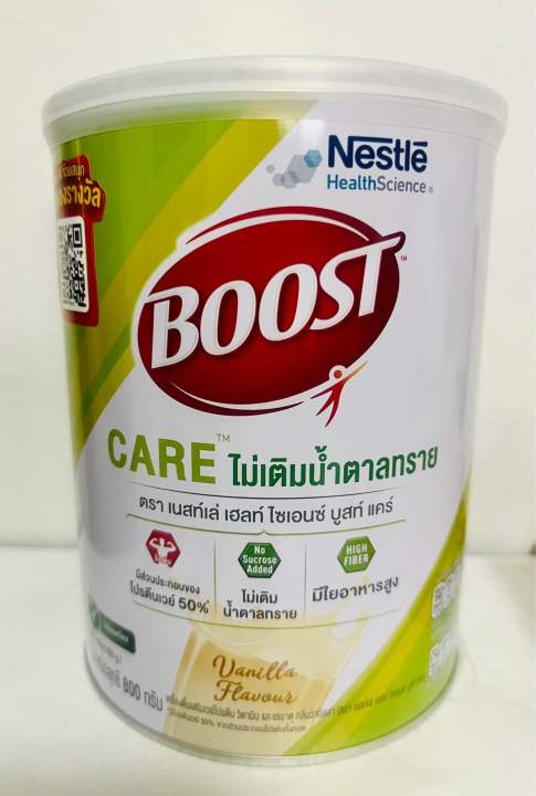 Nestle Boost Care บูสท์ แคร์ ควบคุมปริมาณน้ำตาล ขนาด 800 กรัม หมดอายุ 9