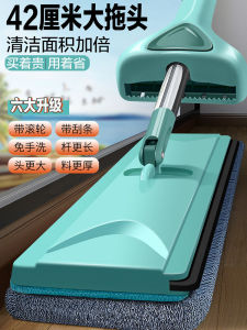 Large Size Hand-Free Wet And Dry Double Use Flat Mop Lazy Person Mop for Tile Floor Easy to Clean Stainless Steel Rod Household Cleaning Tool