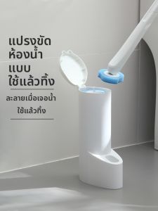 BEAR FAMILY | Bộ Bàn Chải Toilet Đa Năng Dùng Một Lần