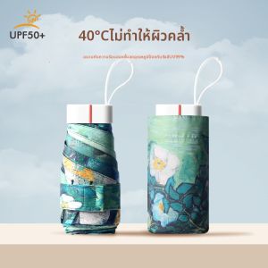 GUANGMANZHI | Lightweight Sun Protection Rain and Umbrella 6 Folds