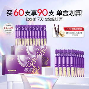 OSM | Serum PDRN Dùng Một Lần Làm Săn Da Dưỡng Ẩm Chống Nhăn