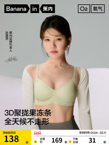 Bananain | Cup Supporting Breast Gather Bra