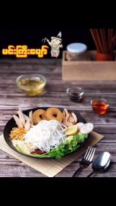 Min Gyi Pyaw Ready-Made Mandalay Moti Instant Noodles (205g)