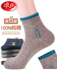 Pure Cotton Mens Socks Mid-Calf Anti-Odor Absorbent High End Cotton Socks for Spring Autumn Winter Breathable Comfortable