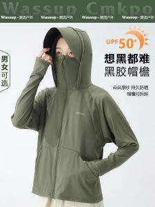 เสื้อคลุมกันแดดผู้หญิง WASSUP CMKPO ระบายอากาศได้ดี กันยูวี ฤดูร้อน 2025 เสื้อคลุมกันแดดแบบบาง ปกป้องผิว ผ้าไนลอน UPF50+