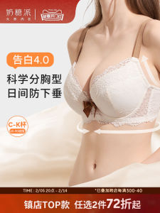 Lace Bra Womens Gathered Anti-Sagging Underwear Sweet Style Fixed Strap U-Neck Three Quarter Cup Cotton Lined Bra for Young Women