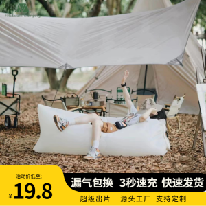 Portable Outdoor Inflatable Sofa Bed Single Person Recliner Camping Nap Music Festival Camping Lightweight Air Mattress