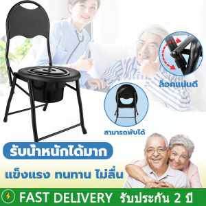 【พับเก็บได้】เก้าอี้นั่งถ่าย ชักโครกผู้ใหญ่ สุขาเคลื่อนที่ ชักโครกพกพา แบบพับได้ หญิงตั้งครรภ์ เก้าอี้ขับถ่าย เก้าอี้ห้องน้ำ เก้าอี้ชักโครก โถส้วมผู้ใหญ่พับได้ เก้าอี้ส้วม ส้วมคนแก่ เก้าอี้อาบน้ําผู้สูงอายุ