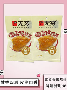 Boneless Salted Chicken Cutlet 50g Ready-to-eat Snack Bagged High Quality Boneless Delicious Chicken Snack from Guangdong