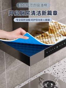 Tấm Chống Dầu Trên Máy Hút Mùi Có Thể Cắt Theo Kích Thước Tấm Thấm Dầu Tấm Chống Bụi Cho Bếp Tích Hợp Tấm Cách Nhiệt Chống Dầu