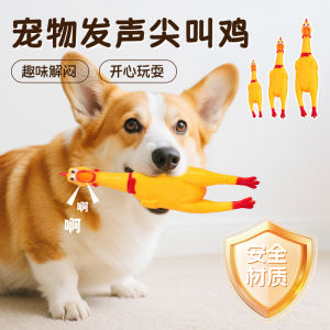 Screaming Chicken Weird Call Chicken Release Stress Prank Sound Dog Pet Toy Children Toy Loud Noise Making Dog Toys