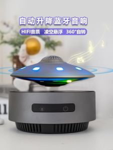 High Tech Magnetic Levitation Bluetooth Speaker Sound Box Decoration Wedding Valentines Day Gift for Boyfriend Office Decor