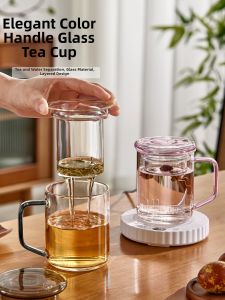 YAGANG | Tea Water Separation Glass Tea Cup