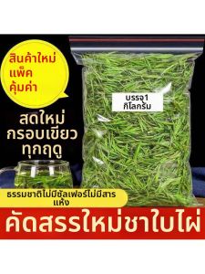 Fresh Tender Shoots Wild Shizuka Tea 500g