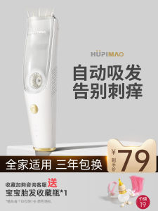 Ultra-Quiet Automatic Baby Hair Clipper Professional Infant Haircut Machine Child Grooming Kit Ceramic Blade Rechargeable Waterproof