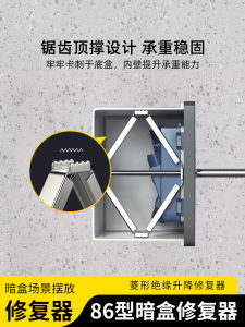 Universal 86 Type Dark Box Repair Tool Bottom Box Line Box Support Rod Wiring Box Switch Socket Wall Repair Gadgets Metal Material