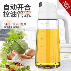 WE 1871 = 自动翻盖油瓶 Automatic flip oil bottle ☞ 600ml (random color)